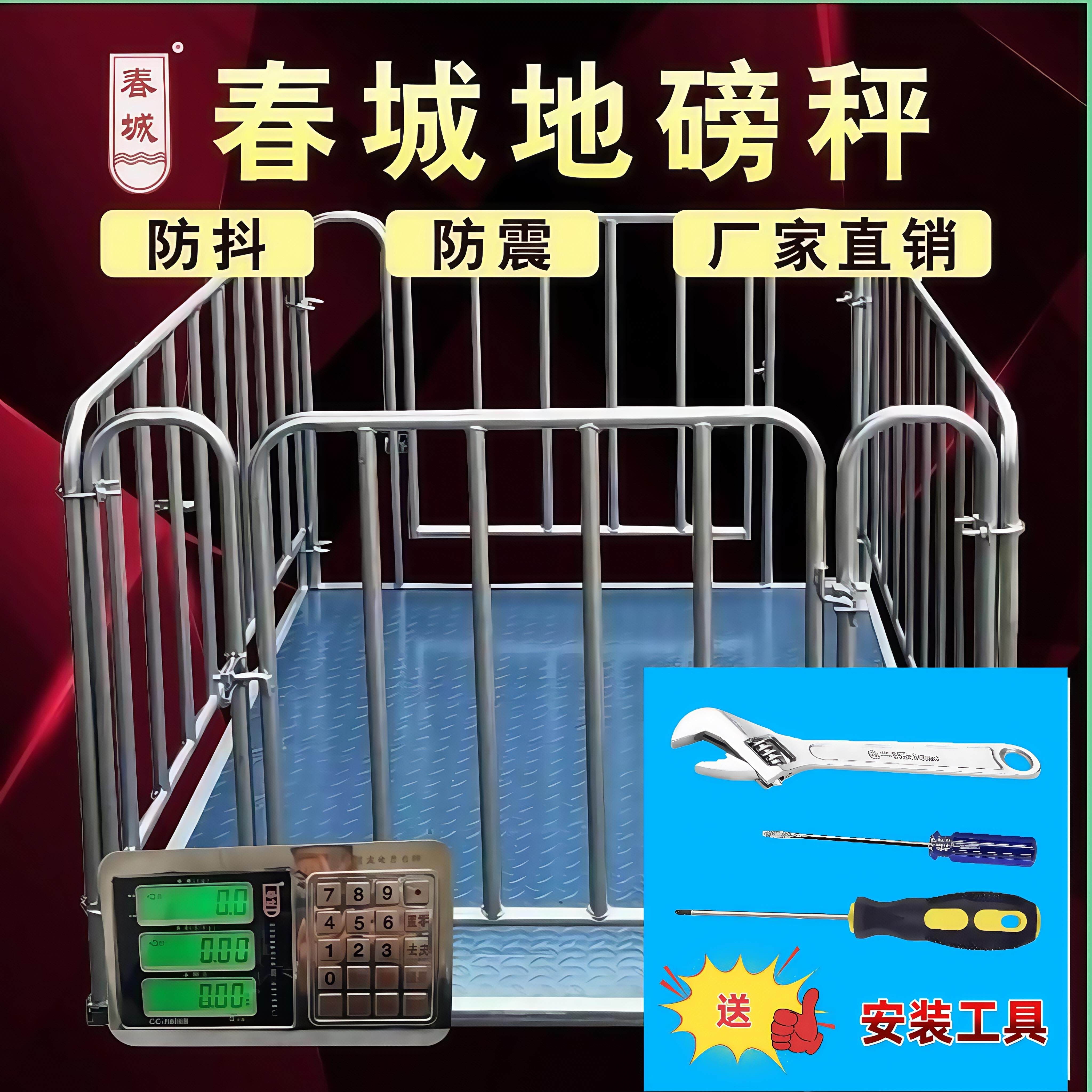 云南春城牌工厂直销1-3吨小电子地磅秤畜牧秤称猪牛加厚围栏正品