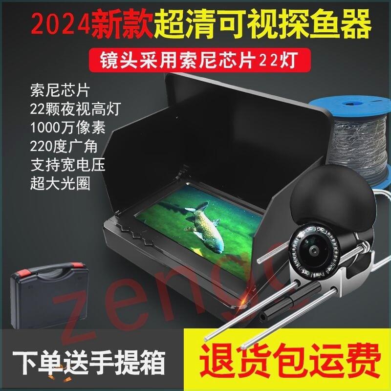 探鱼器可视高清钓鱼超清可视探鱼器深水浑水可视红外夜视水下钓鱼