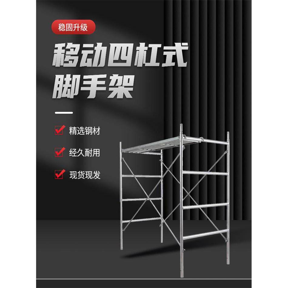 厂家直销镀锌移动式建筑脚手架梯形活动架工地龙门脚手架2.0、2.5