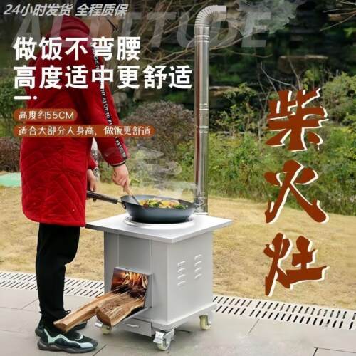 2025新款家用木柴户外炉具炉子农村灶台烧火室外炉灶地锅柴火灶