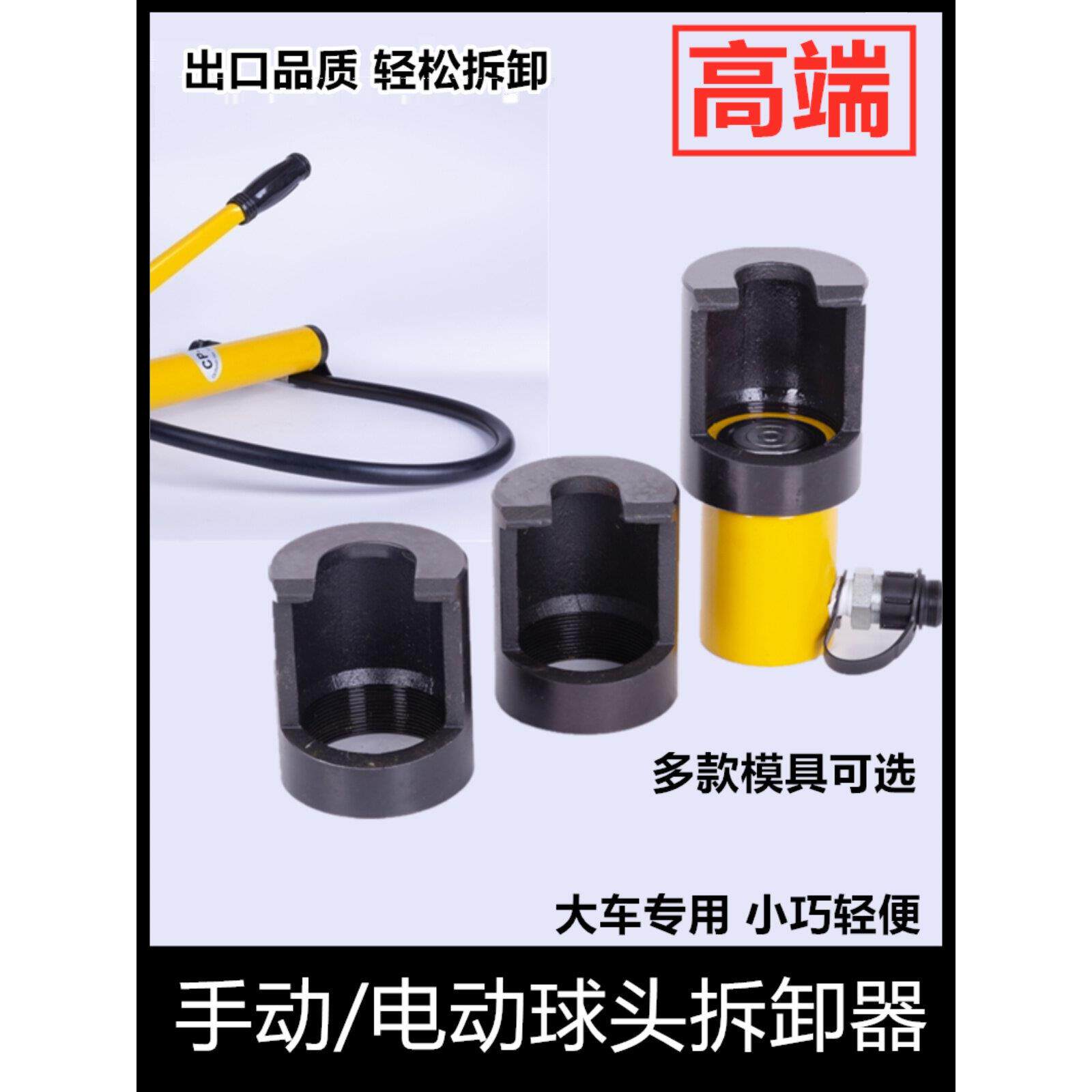 手动汽车转向杆摇臂液压球头拆卸器大货车球笼拆卸工具球头取出器