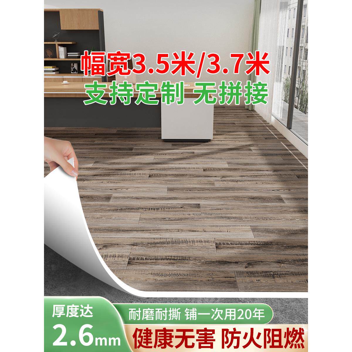 3.87米宽地板水泥地板直接铺设加厚耐磨地板橡胶垫地板贴纸供家庭
