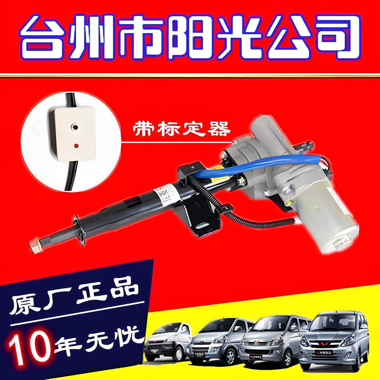 五菱荣光宏光V之光S小卡面包汽车电子助力泵方向机电动转向器阳光
