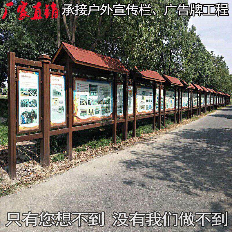 实木风景区宣传栏公示栏展板户外防腐木广告牌花园标识牌指示牌定