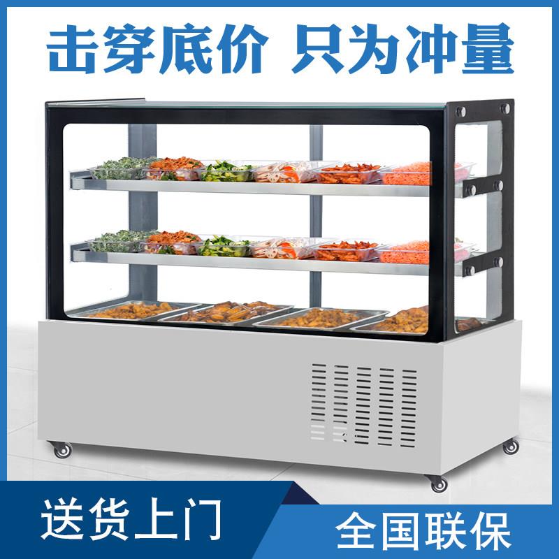 凉菜展示柜冷藏保鲜柜商用点菜柜烧烤熟食小型冷菜卤菜鸭脖炸串柜