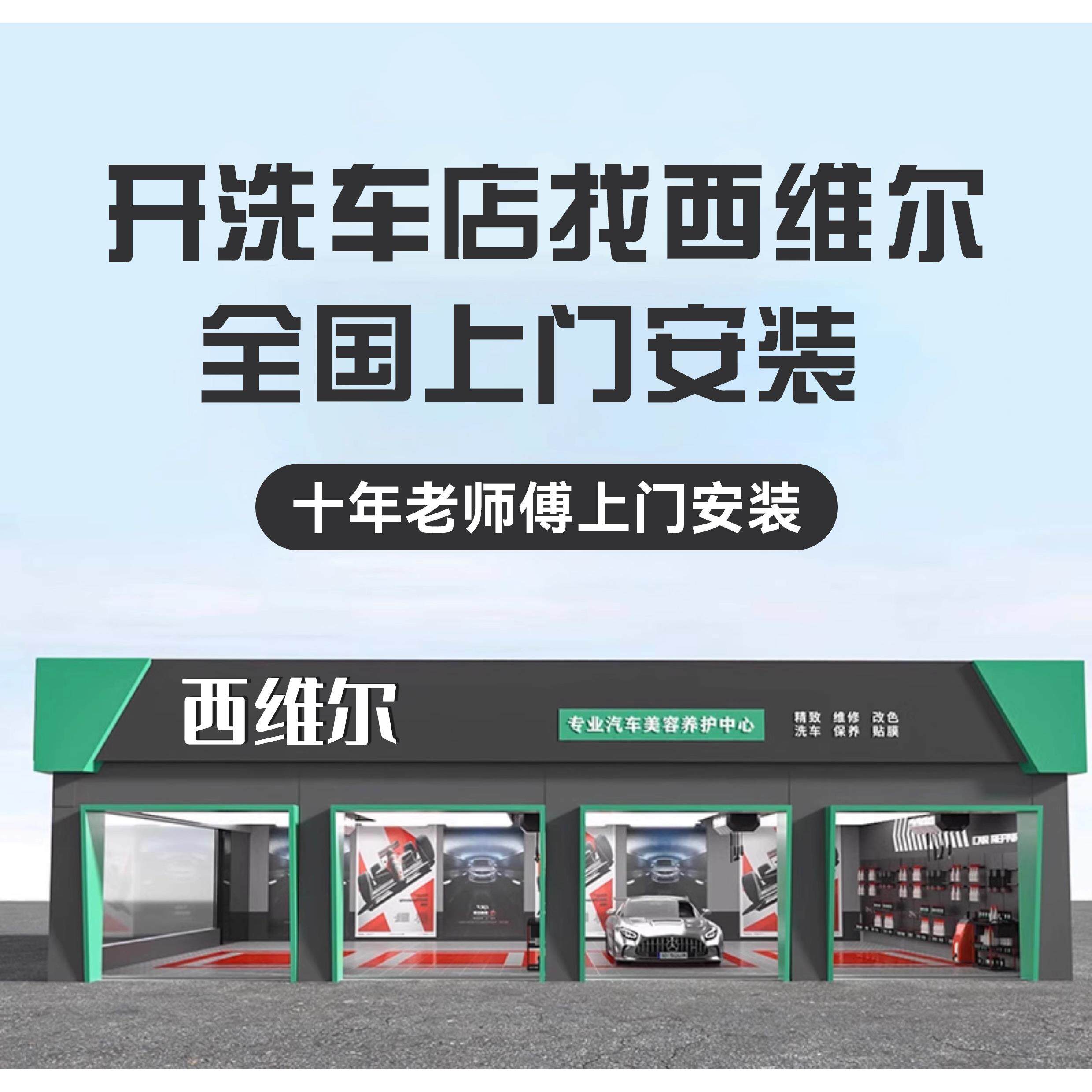 汽车美容洗车店全套设备工具自助一站式工位设备商用洗车机组合鼓
