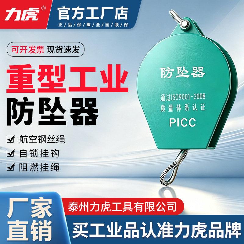 力虎 重型工业1吨2吨人体缓降自锁速差器高空防坠器5米/10米/15米