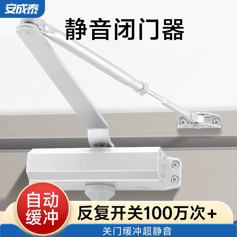 闭门器液压缓冲 大号家用160度定位闭合器消防门防火门自动关门器