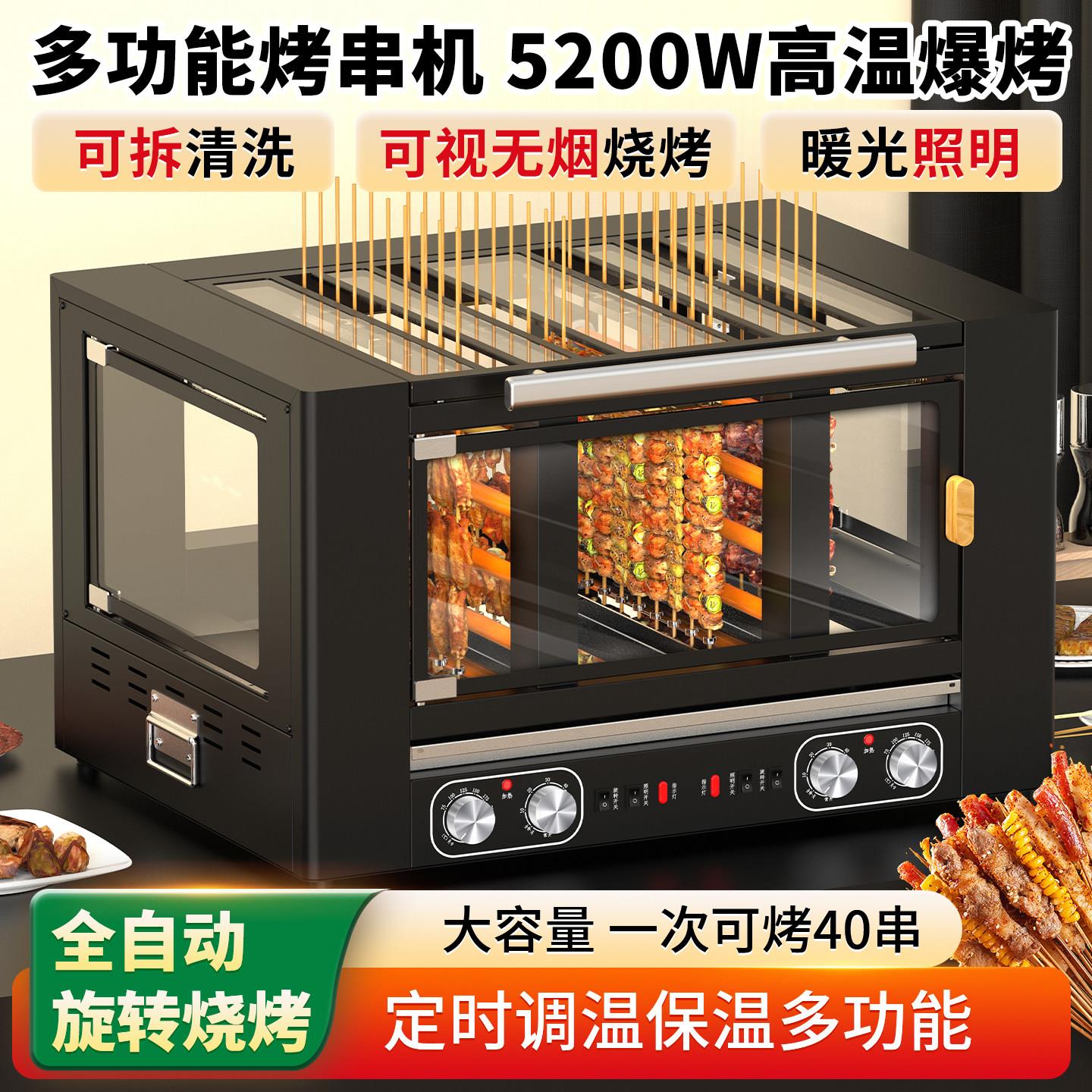 香烤工匠全自动旋电烤炉商用烤串机烧烤机多功能无烟电热烧烤炉大