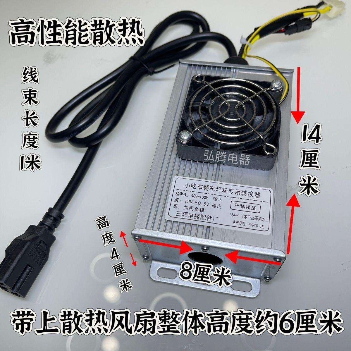 大功率直流转换器三轮餐车小吃车摆摊灯箱专用48V60V72V转12V电压