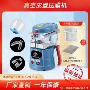 正畸保持器矫正器制作真空口腔压膜机金泰上虞手动牙齿牙套压模机