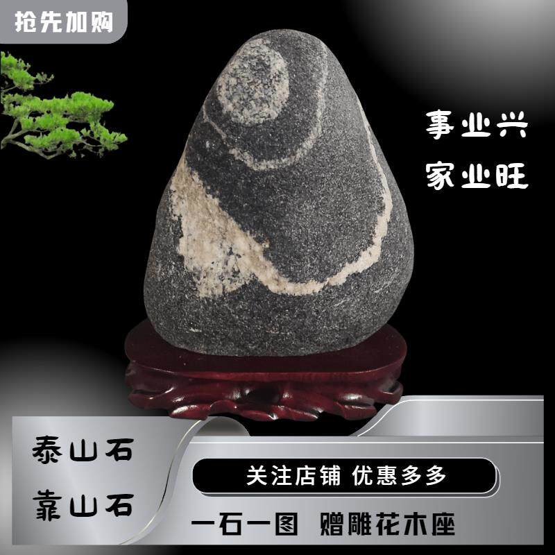 泰山石敢当天然石头摆件靠山石办公室装饰品补角招财乔迁新居礼品