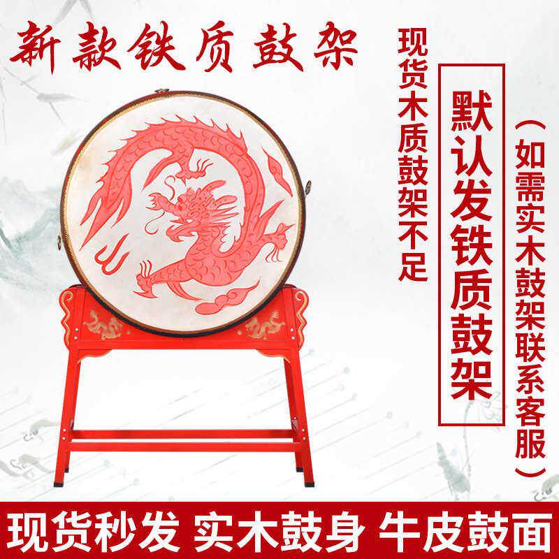 牛锣鼓堂鼓红立式中国威风鼓寺院鼓大鼓战鼓乐器皮鼓鼓全套龙实木