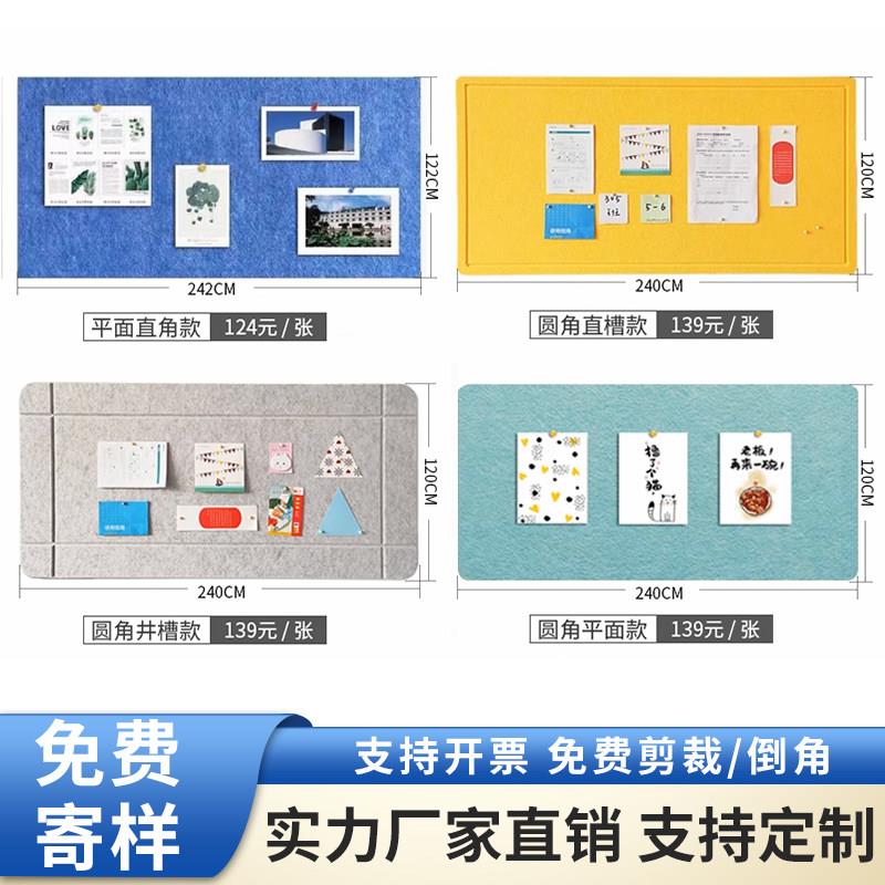 自粘幼儿园彩色毛毡板软木板毛毡墙贴照片展示板留言板背景墙定制