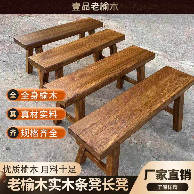 老榆木长桌条凳子实木仿古中式餐桌椅老式农村传统家具餐饮桌椅