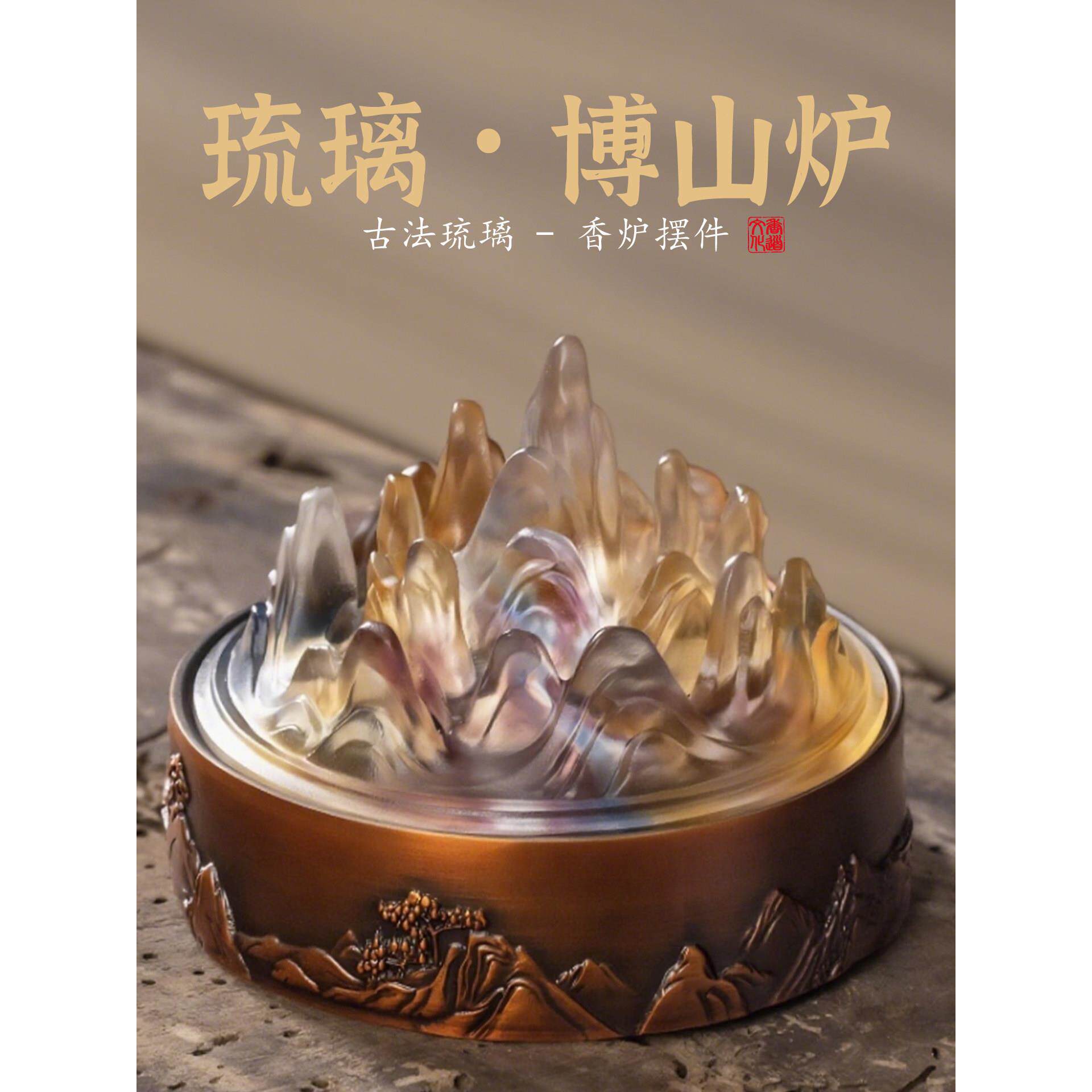 古法琉璃博山炉中式千里江山盘香炉摆件家用茶室檀香倒流香香篆炉