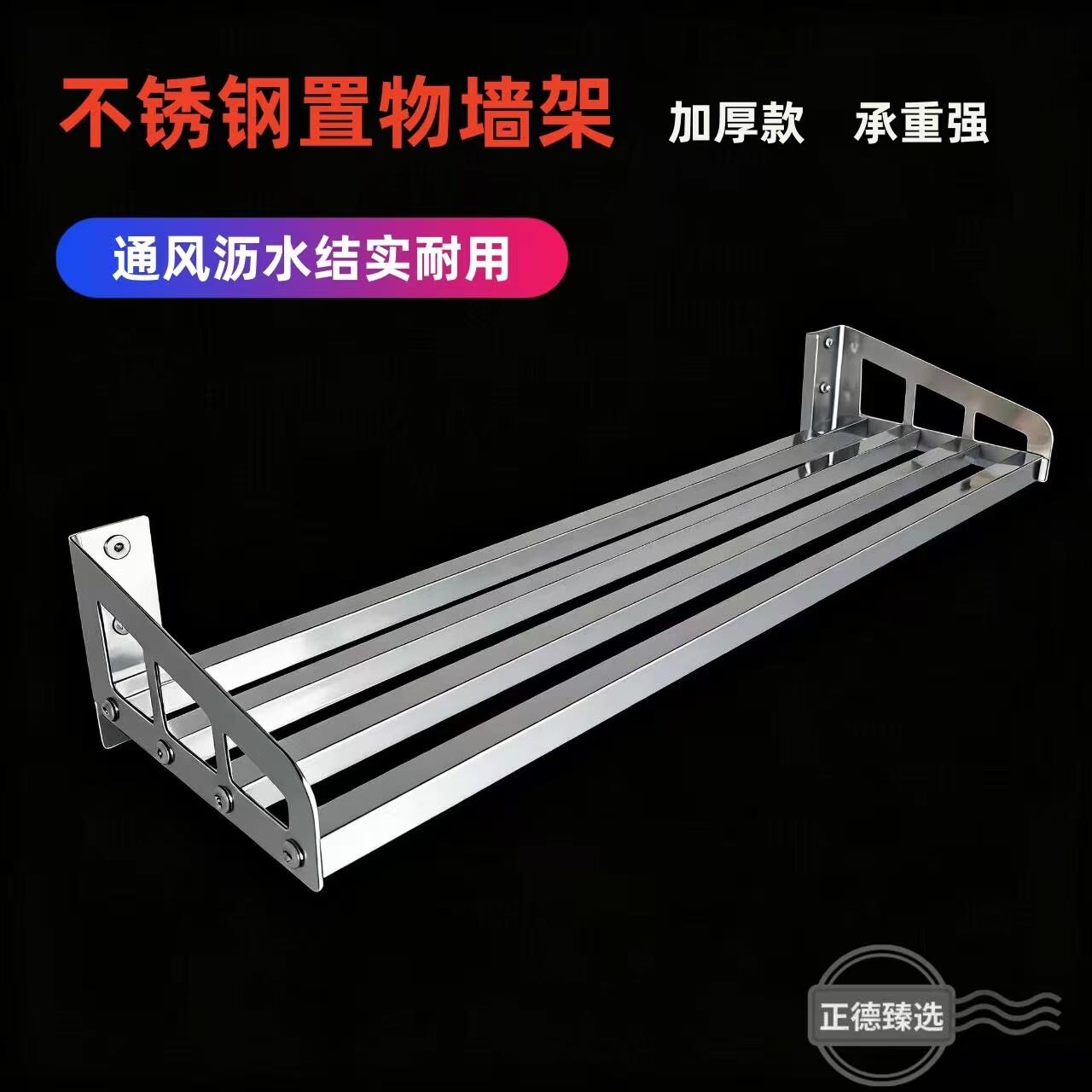 墙上置物架商用不锈钢厨房壁挂调料收纳架沥水架微波炉烤箱架加厚