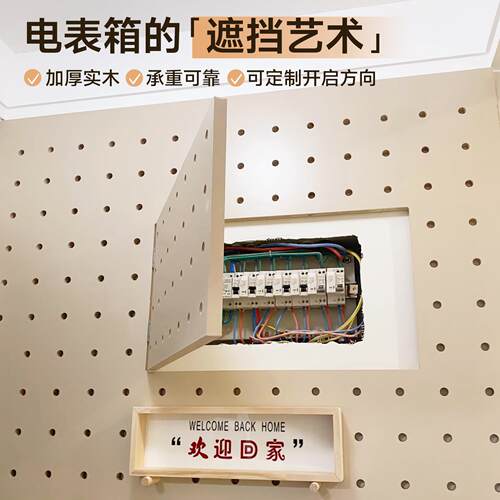 实木洞洞板定制入户玄关墙上置物架收纳电表箱遮挡造型墙挂板装饰