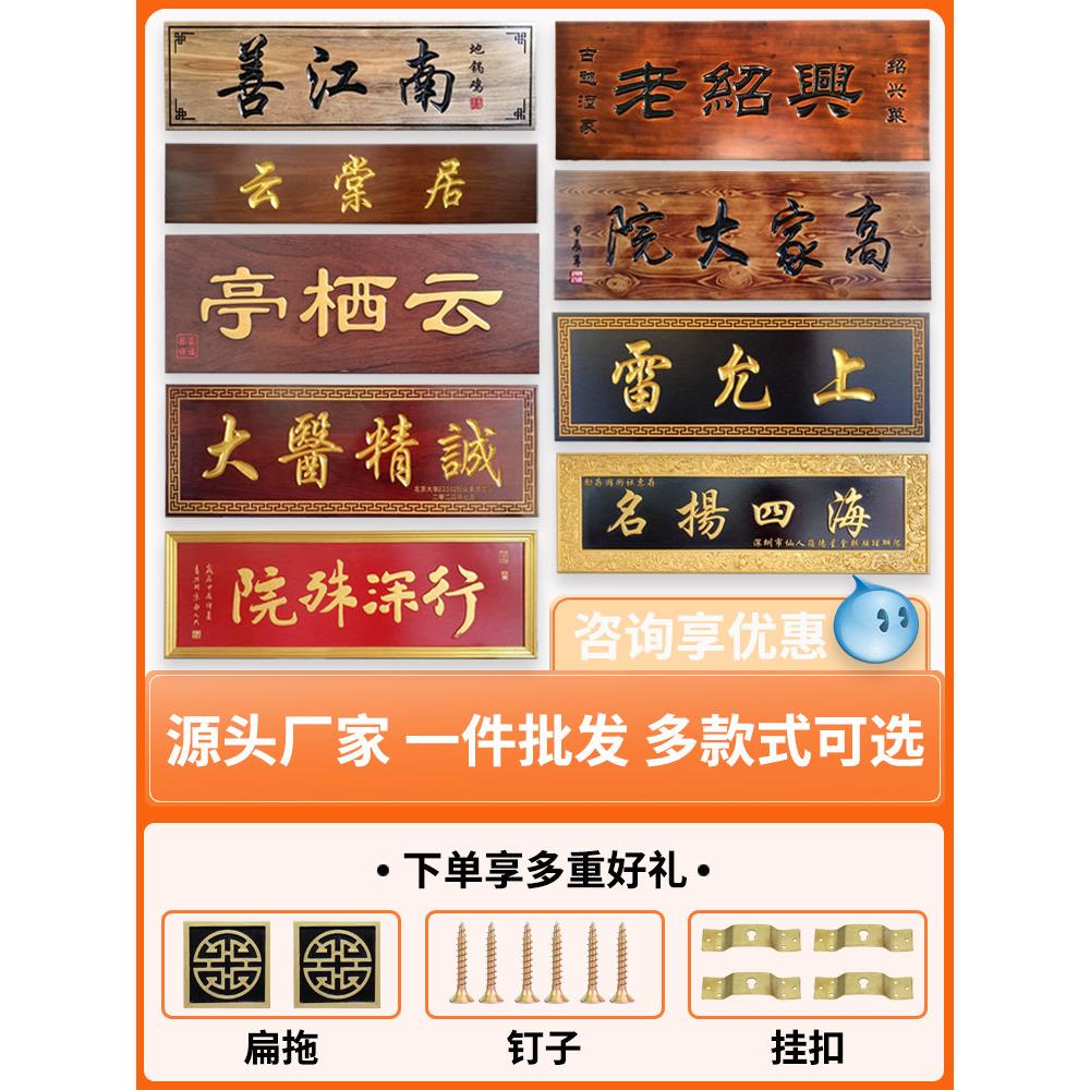 实木牌匾定做定制木质招牌彷古门匾弧形对联匾额木匾雕刻木头刻字