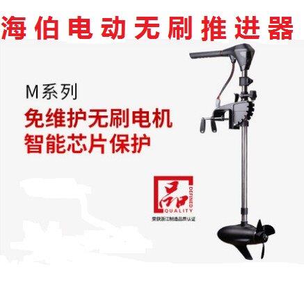 海伯无刷电动推进器M150M200M250无极变速大功率电动马达双11促销
