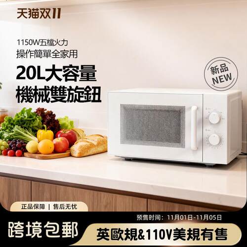 香港英规110V美规家用微波炉220L大容量解冻转盘机械式全自动一体