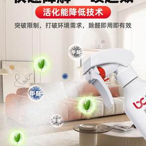 浙大冰虫光触媒除甲醛清除剂新房装修家具一室一厅家用除味