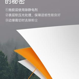 格之格A5多功能防静电A4复印纸 商务办公家用双 70g纸 每包500张