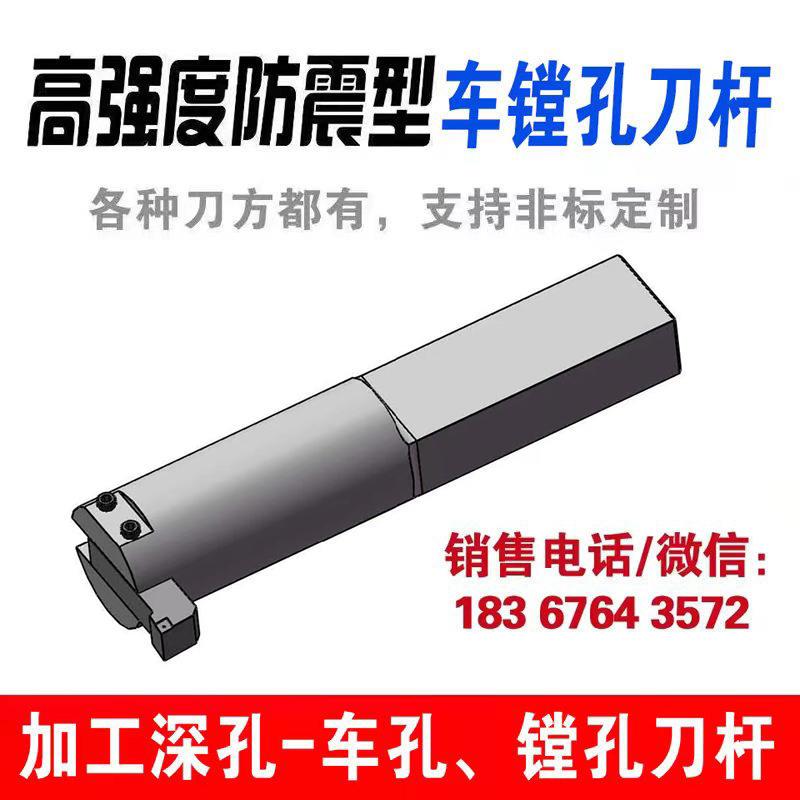 切断刀刀杆数控车床车孔镗孔切槽切割排刀加工深孔长孔刀杆定做制