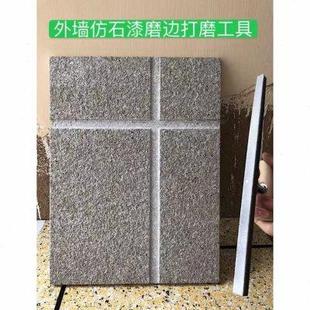 凹槽打磨器水包砂仿石漆深槽磨边器外墙专用工具锉刀干挂漆磨刀锉