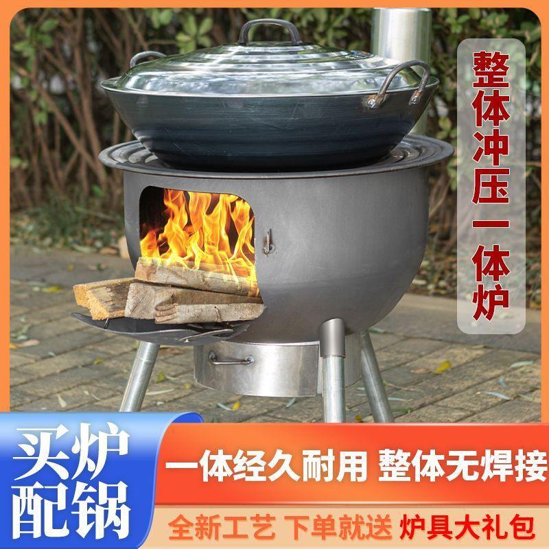 柴火炉灶新款特厚农村柴火灶一体成型户外可移动烧木柴家用大锅灶