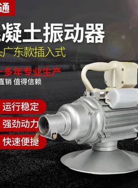ZN-701.5KW插入式混凝土振动器方头振动器铝壳振动器振捣器
