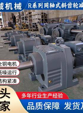 供应斜齿轮减速电机R137RF147DRE180L4可配各类型电机同轴减速机