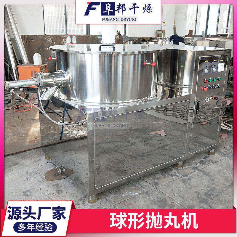 球形微丸机制小微丸机抛丸机胶囊纤维素球形滚圆机