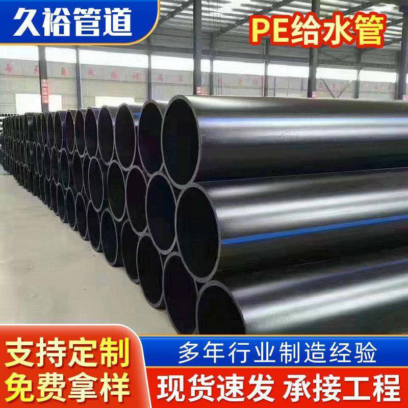 pe给水管hdpe给水管厂家黑色灌溉现货供应耐压抗冻耐腐蚀,基础建材,水管配件,淘宝优惠券,粉丝福利购,淘宝优惠卷