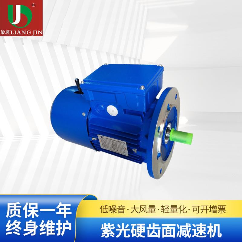 厂家供应硬齿面减速机MS90S-4齿轮减速机电机现货