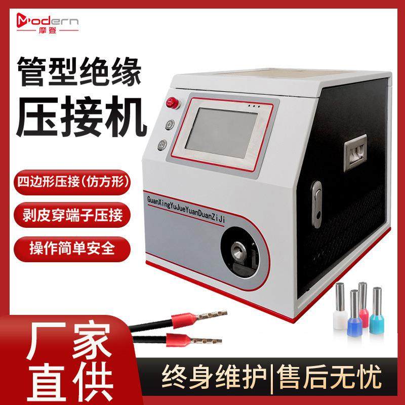 管型预绝缘端子压接机剥皮打端子机自动冷压线束全自动单机