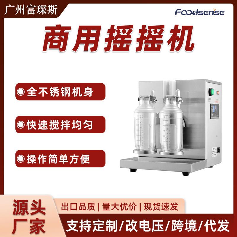 不锈钢奶茶摇摇机双头奶茶摇摆机珍珠奶茶雪克杯机摇杯机摇匀机