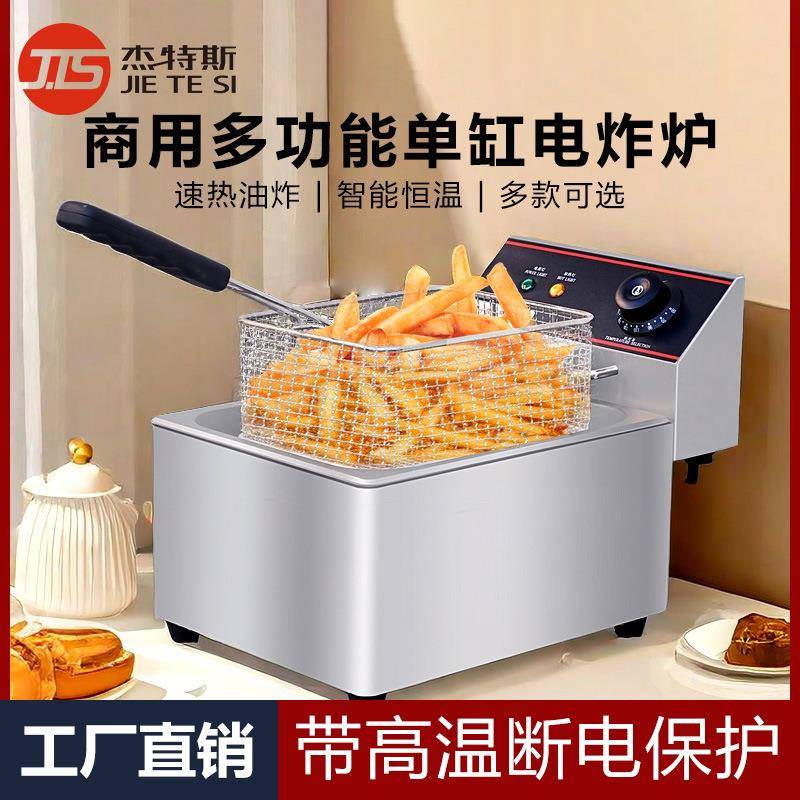 商用油炸锅炸薯条机炸鸡翅炉不锈钢单缸双缸电炸炉炸串小吃设备