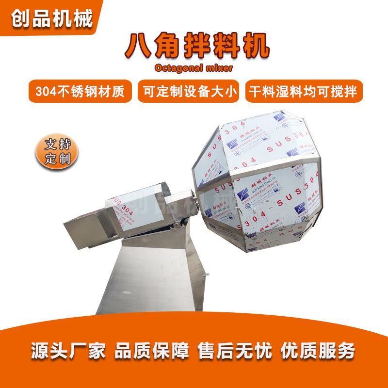 牛肉干裹粉挂糖拌料设备山楂裹糖拌料机设备