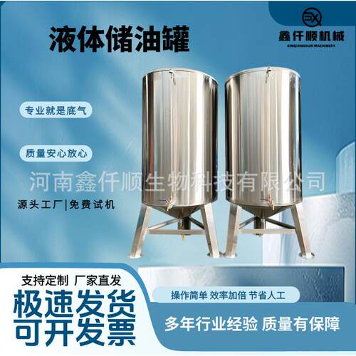 储油罐饮料液体储油罐酱油耗油储存罐厂按需制作304不锈钢存储