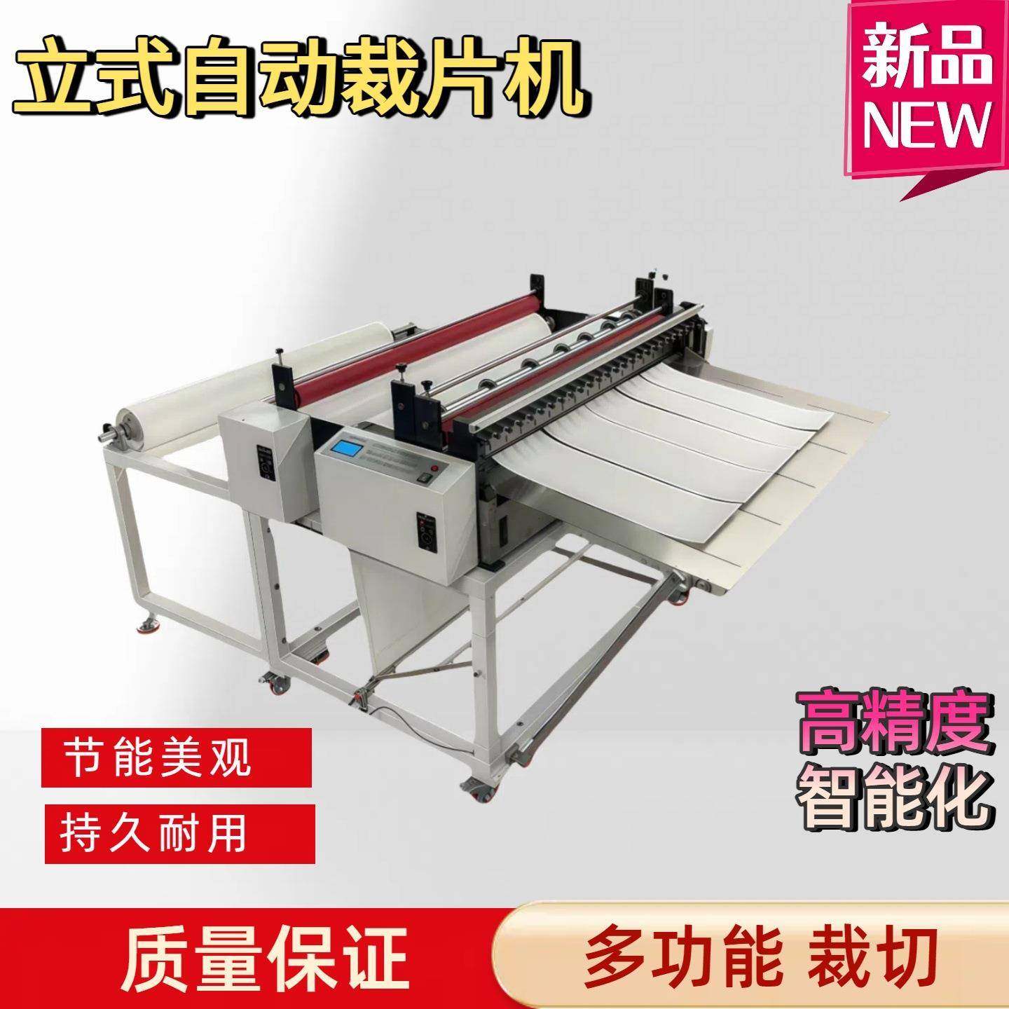 现货绝缘纸裁纸机可叠料铝箔纸切断机包装纸分切机离型纸裁切机,机械设备,印刷设备,淘宝优惠券,粉丝福利购,淘宝优惠卷
