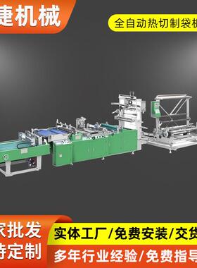 高速热切方底袋制袋机全自动DRQ-F700机型BOCPP立体袋制袋机厂家