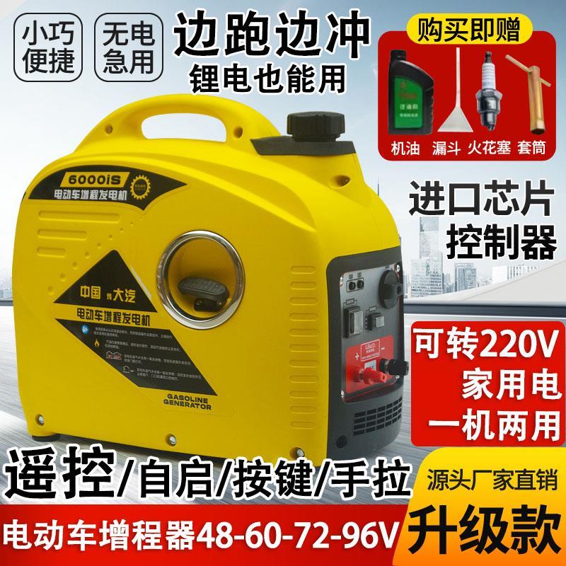 电动车增程器48V60V72V96V电瓶三轮车四轮小型户外家用220V发电机