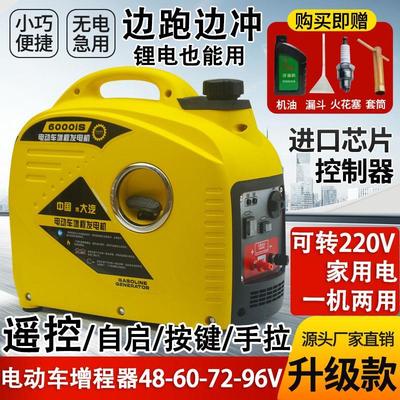 电动车增程器48V60V72V96V电瓶三轮车四轮小型户外家用220V发电机