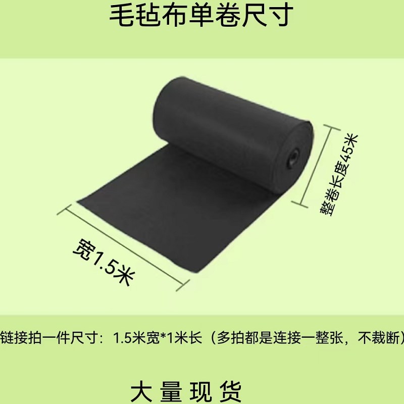 自粘毛毡布1.5米宽 带背胶汽车后D备箱音箱隔音防震 幼儿园墙壁贴