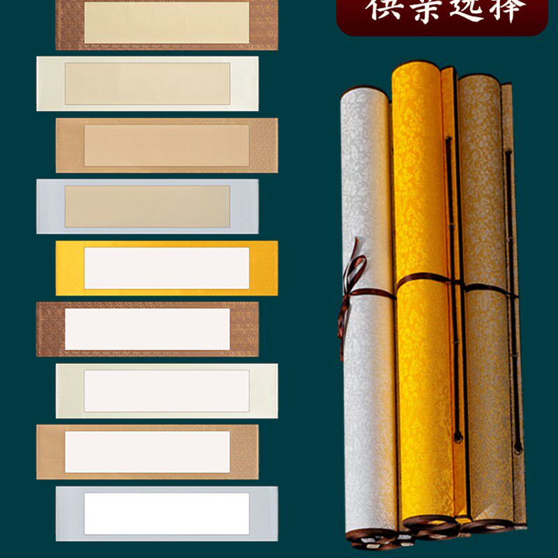 卷轴空白挂轴画轴l书法宣纸毛笔字挂国画书画字画装裱横幅竖幅挂