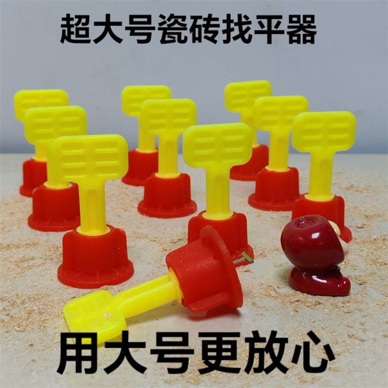大号瓷砖找平器神器精准调平放空鼓翘边J重复使用新手安装1人操作,基础建材,找平器,淘宝优惠券,粉丝福利购,淘宝优惠卷