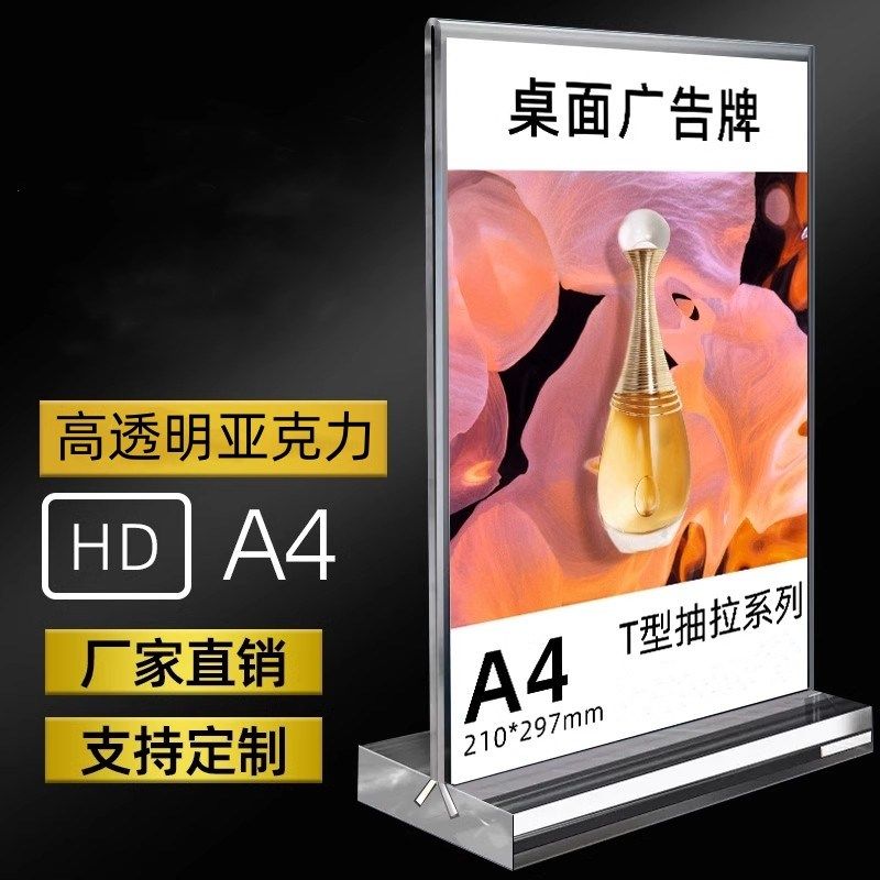 亚克力卡槽展板商品展示牌标签a4透明插槽插盒相框架W广告牌价格,基础建材,亚克力板,淘宝优惠券,粉丝福利购,淘宝优惠卷