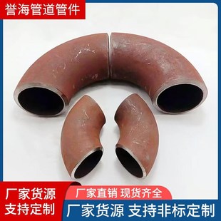 国标大口径碳钢厚壁弯头90度长半径弯头冲压无缝变径焊Z接碳钢弯