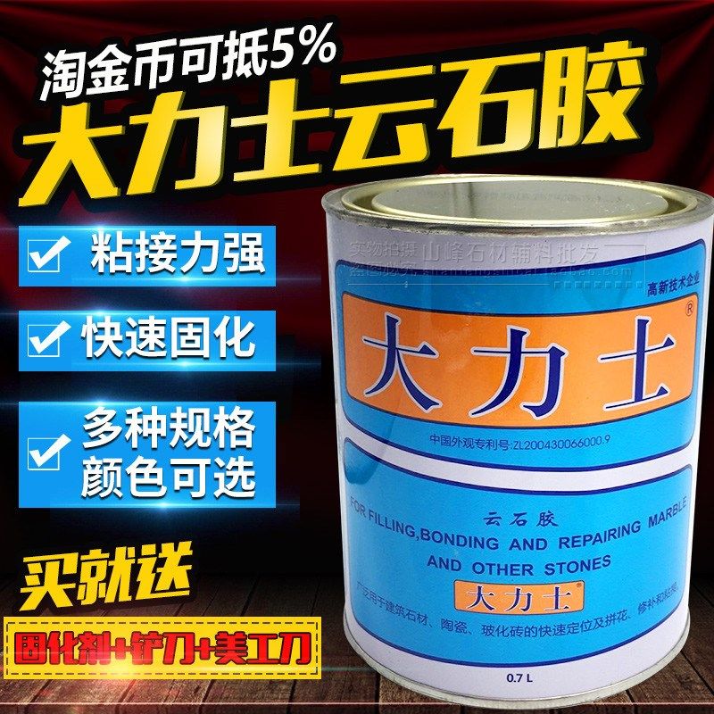 大力士云石胶大理石胶透明瓷砖接著剂瓷砖I修补胶水石头胶干挂胶,基础建材,云石胶,淘宝优惠券,粉丝福利购,淘宝优惠卷